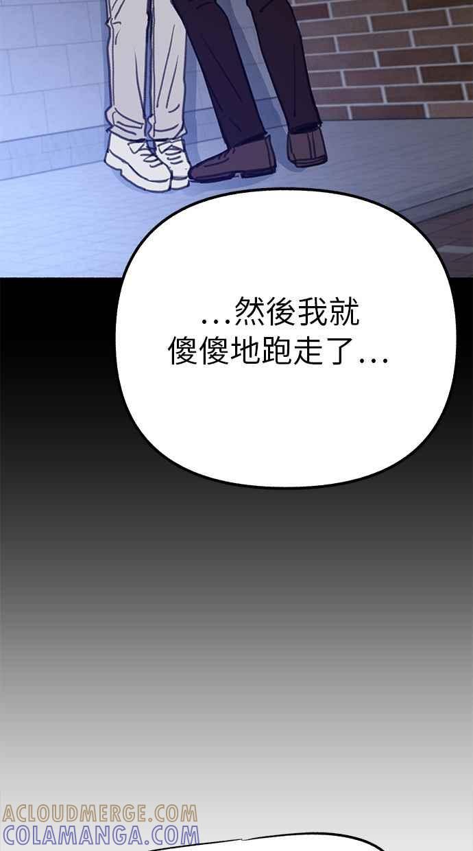 隐密的缪思 第34话 漫溢的浪漫 第37页
