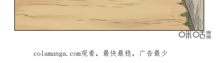《无妖无魔》第36话：白秋 第36页