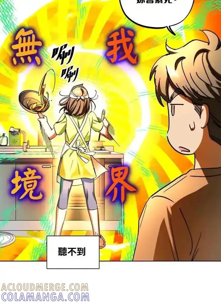 地下城的当家人 - 第38话 - 第40张图