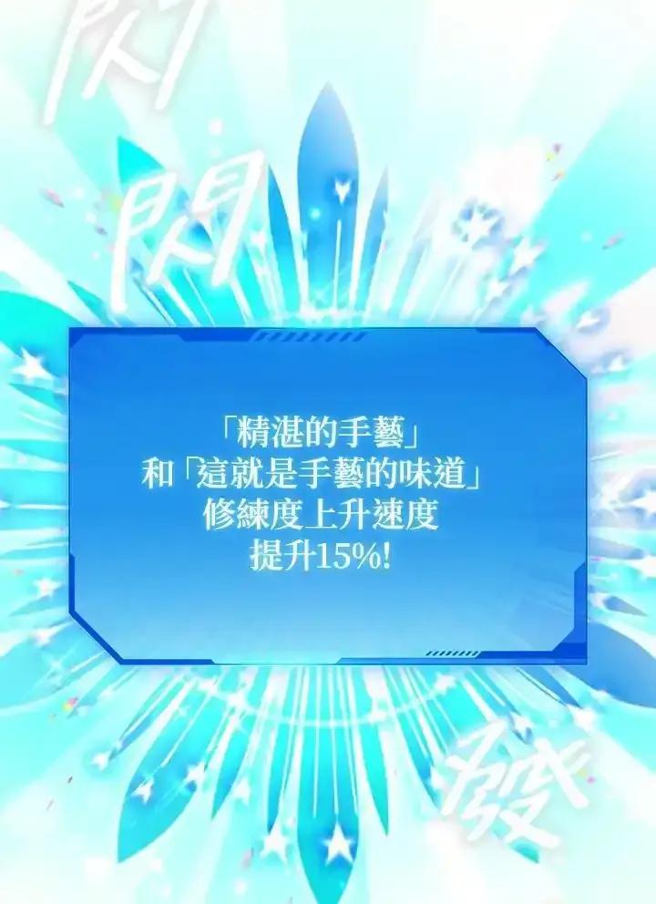 地下城的当家人 - 第38话 - 第42张图