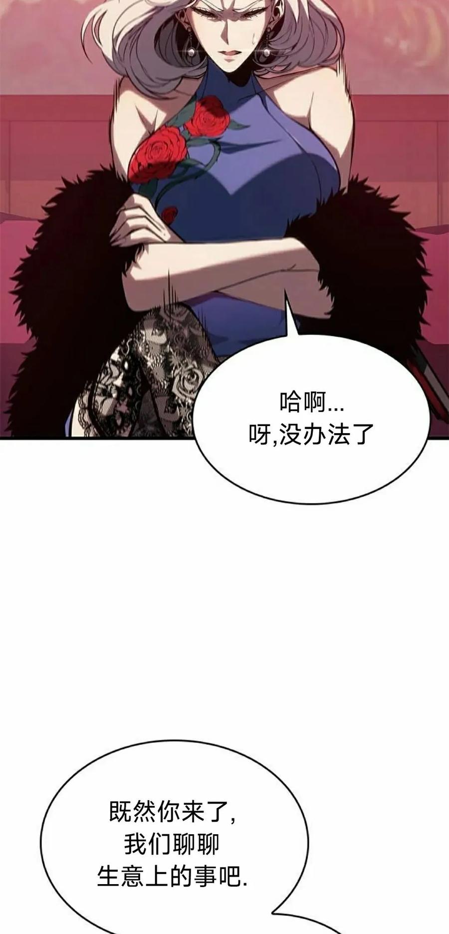 《坏骨之血》第39集 第48页