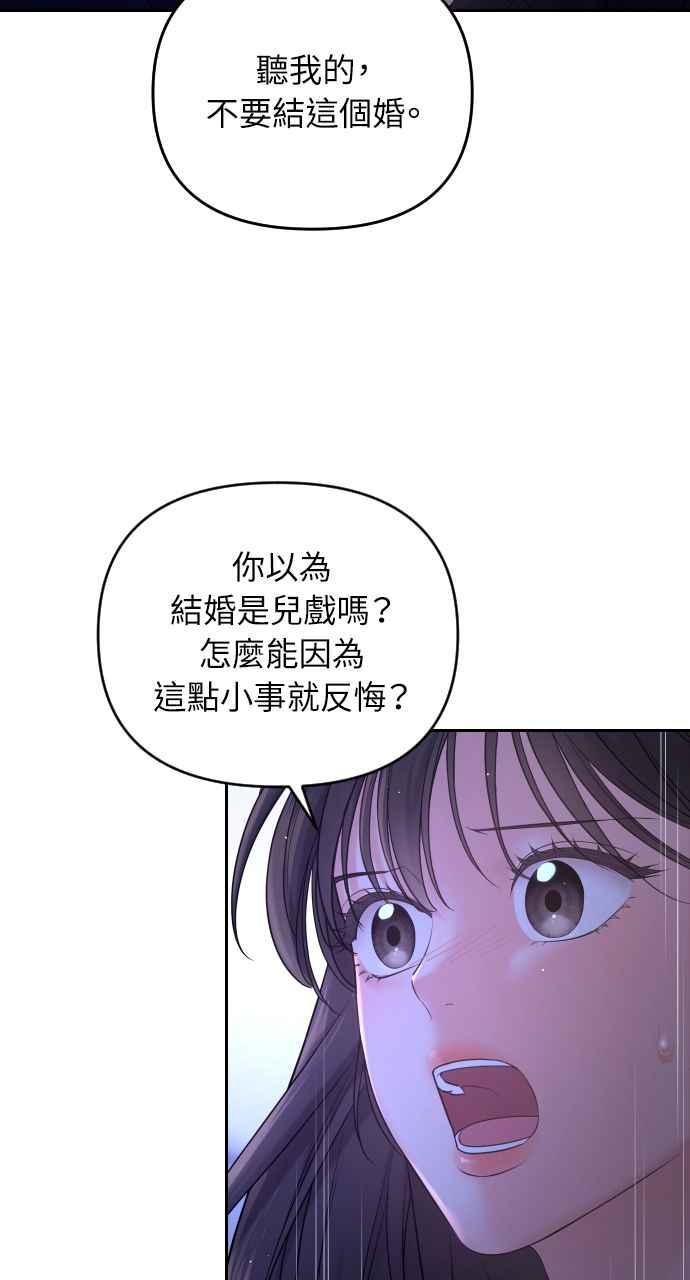 《年下本部长》第4话 第27页