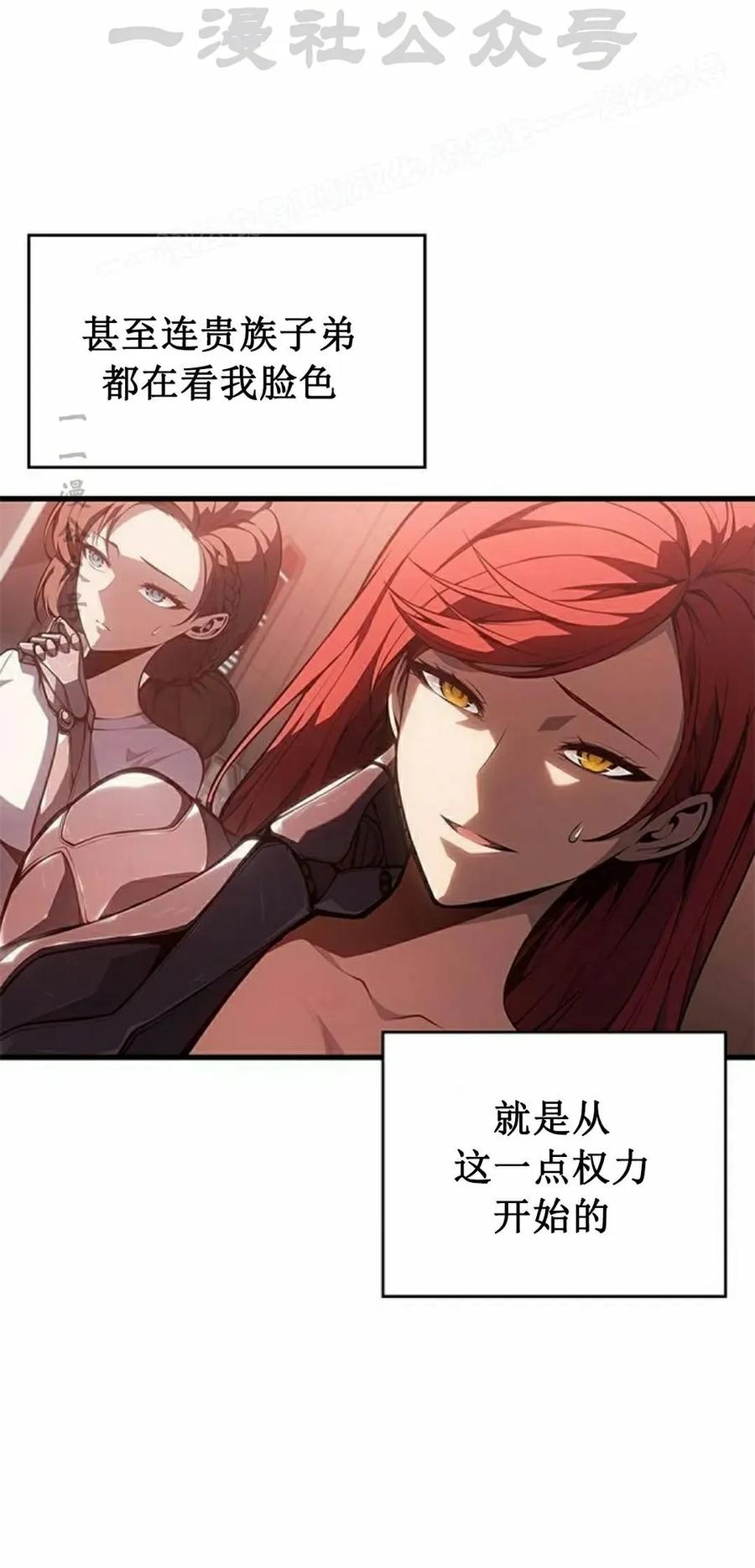 《坏骨之血》第40集 第24页