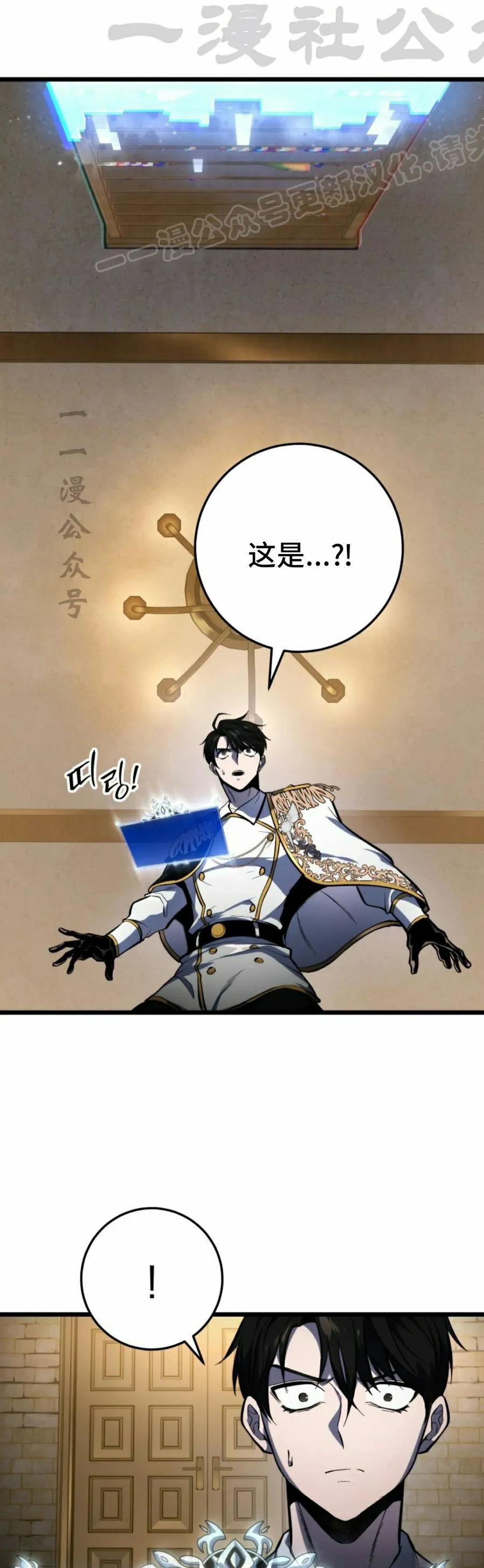 屠龙者回归 - 第42集 - 第54张图