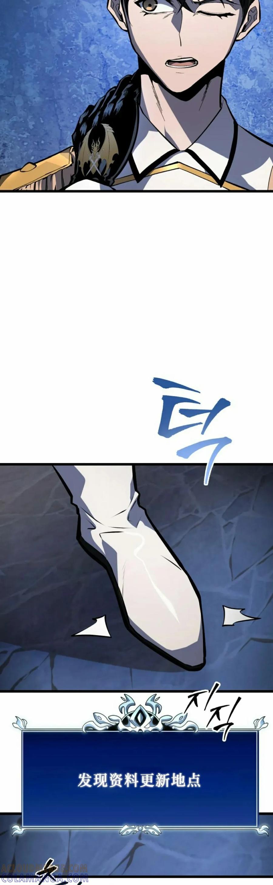 屠龙者回归 - 第42集 - 第52张图