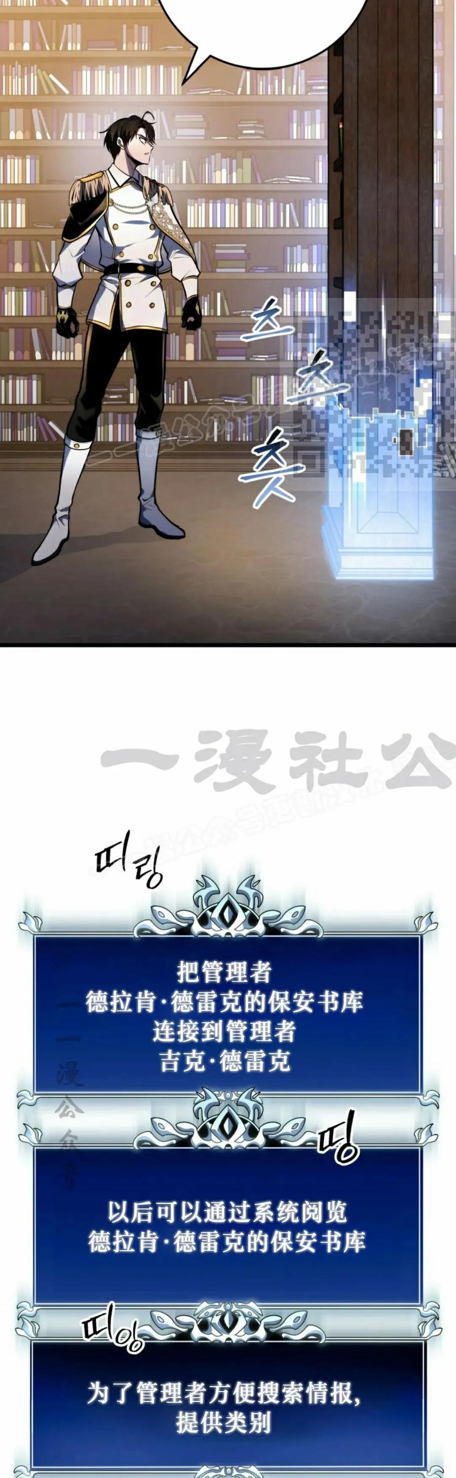 屠龙者回归 - 第42集 - 第56张图