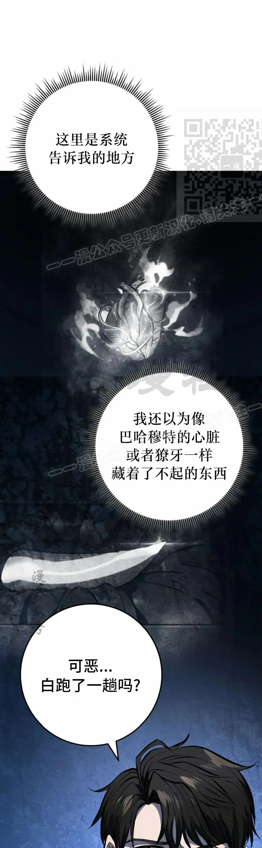 屠龙者回归 - 第42集 - 第51张图