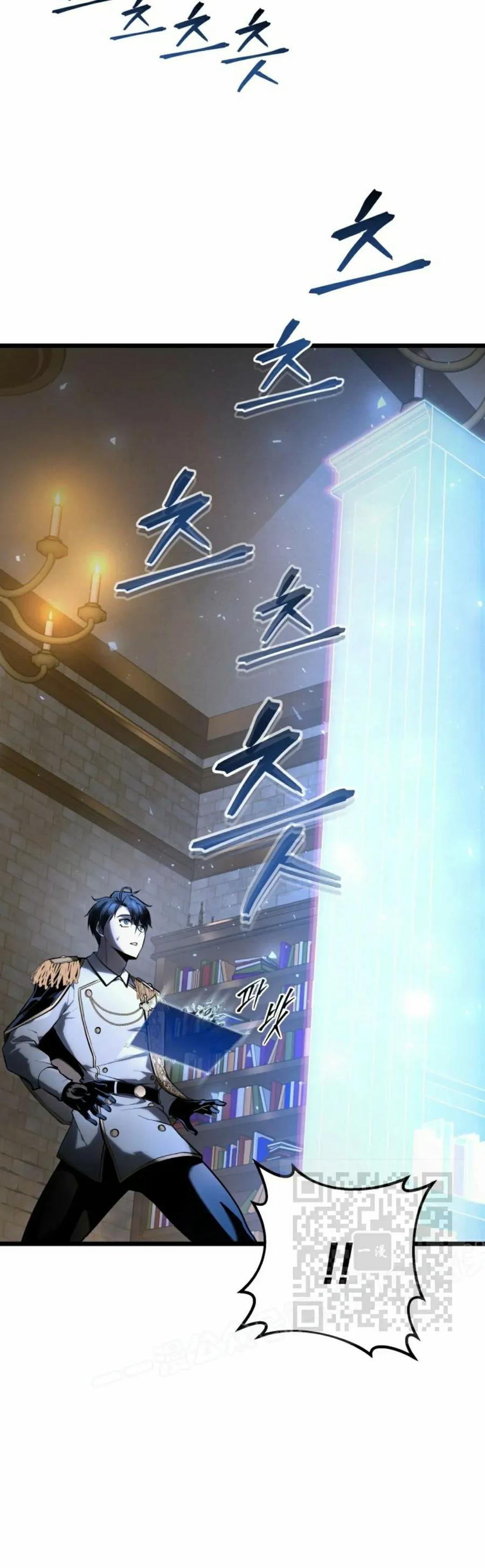 屠龙者回归 - 第42集 - 第53张图