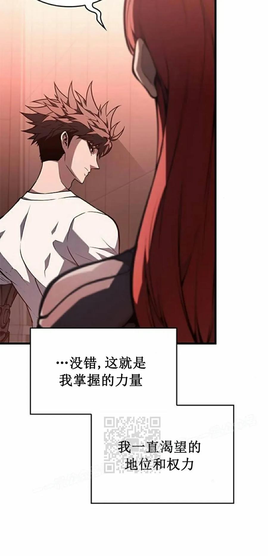 《坏骨之血》第40集 第23页