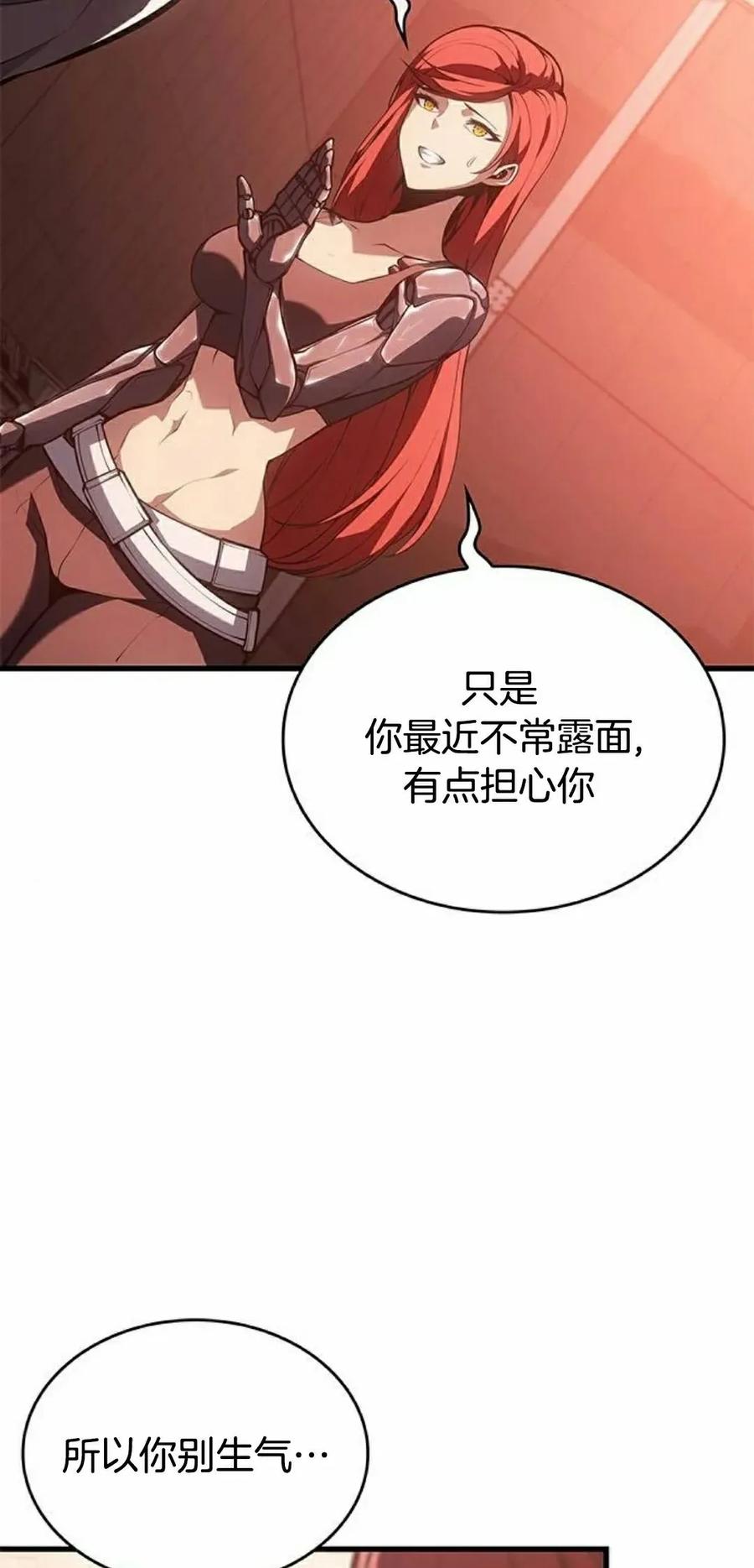 《坏骨之血》第40集 第22页