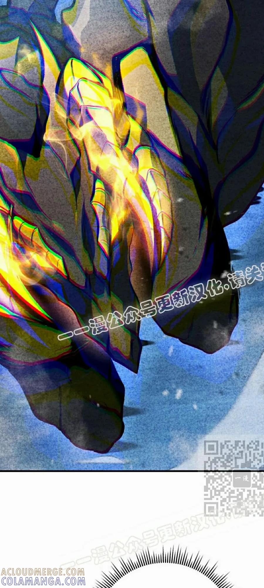 屠龙者回归 - 第43集 - 第55张图