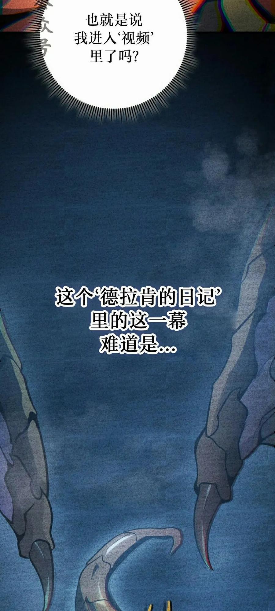 屠龙者回归 - 第43集 - 第51张图