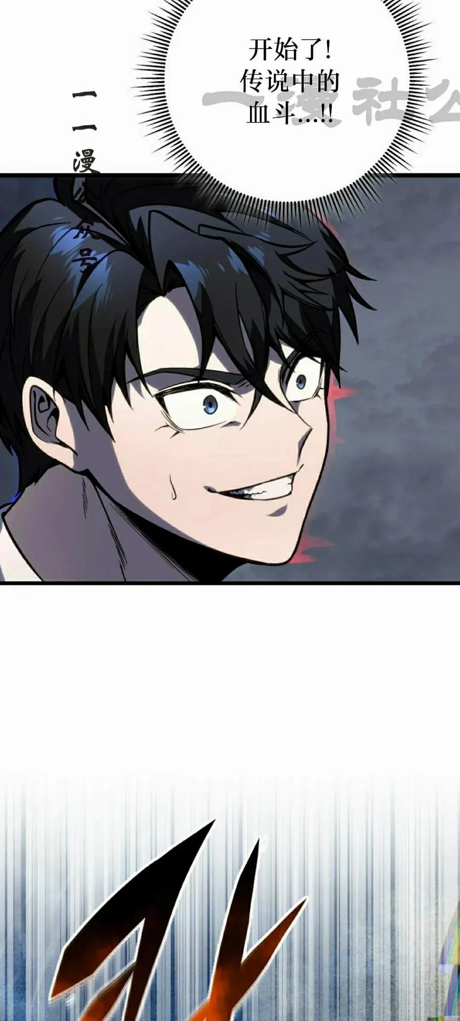 屠龙者回归 - 第43集 - 第56张图