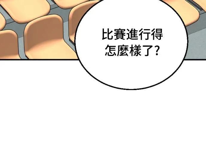 《黄金守门员》第43话 VS FS砂石车(完) 第90页