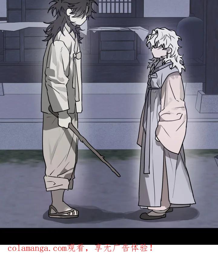 《前世梦魇》第48章：【第二季】交出来 第30页
