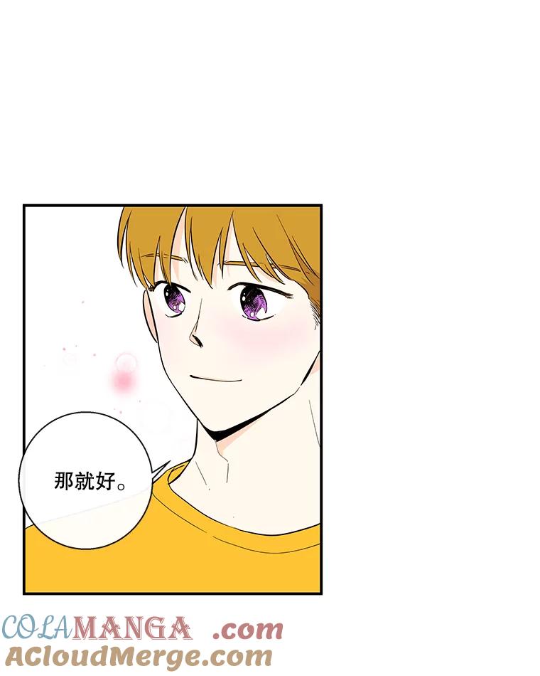《追逐光的爱恋》57.宿醉 第37页