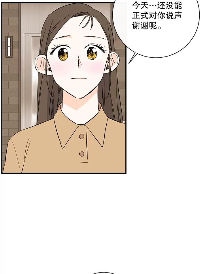 《追逐光的爱恋》57.宿醉 第41页
