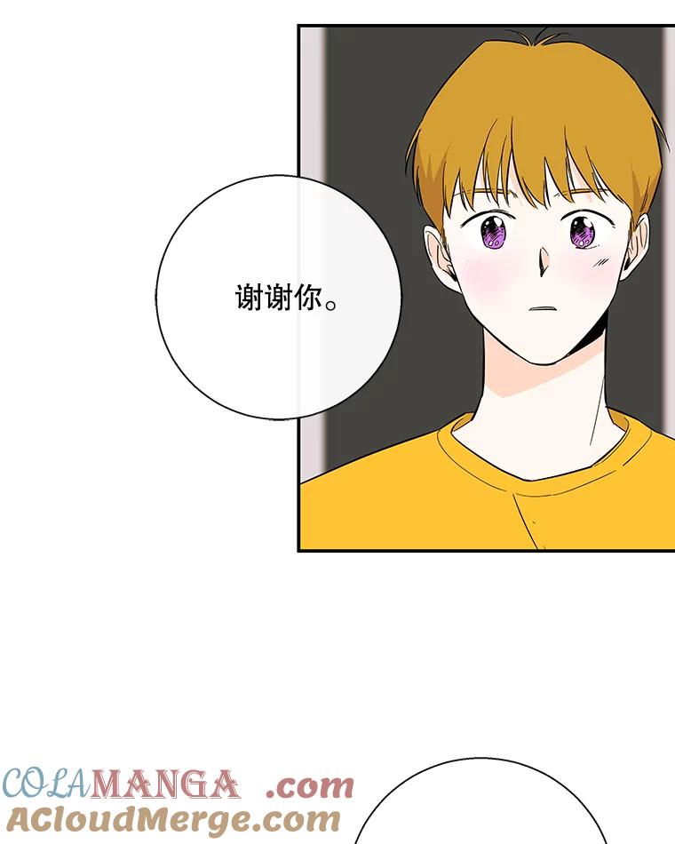 《追逐光的爱恋》57.宿醉 第40页