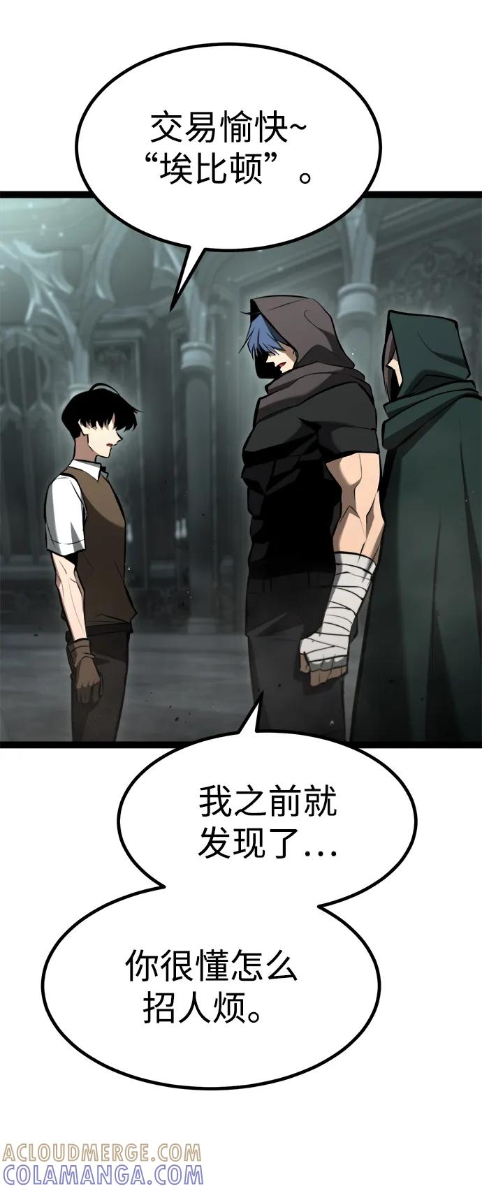 Lv999哥布林 - 第6话 - 第41张图