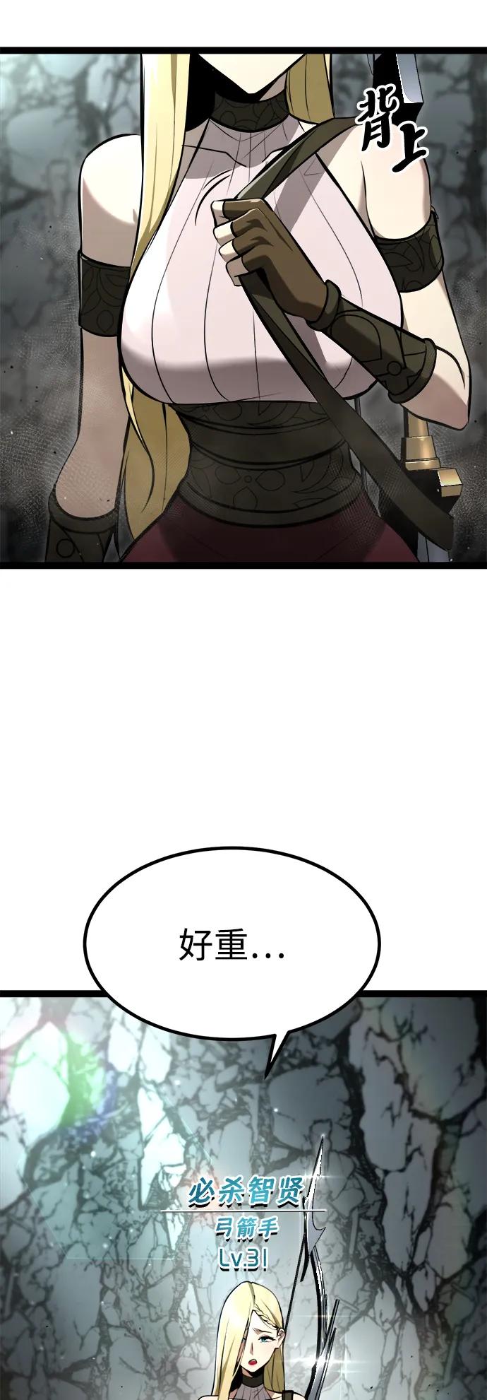 Lv999哥布林 - 第6话 - 第39张图