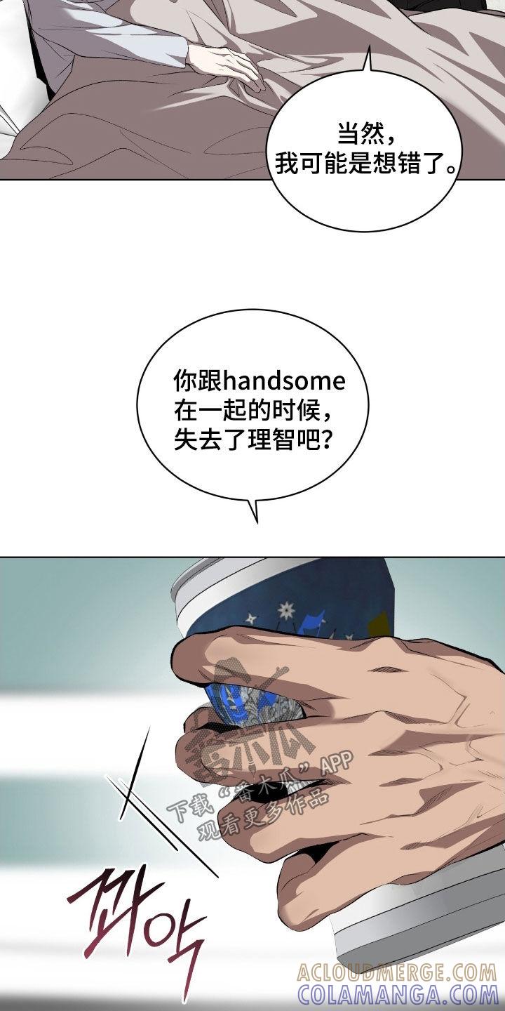 《法外狂徒》第70章：【第二季】帮帮我吧 第11页