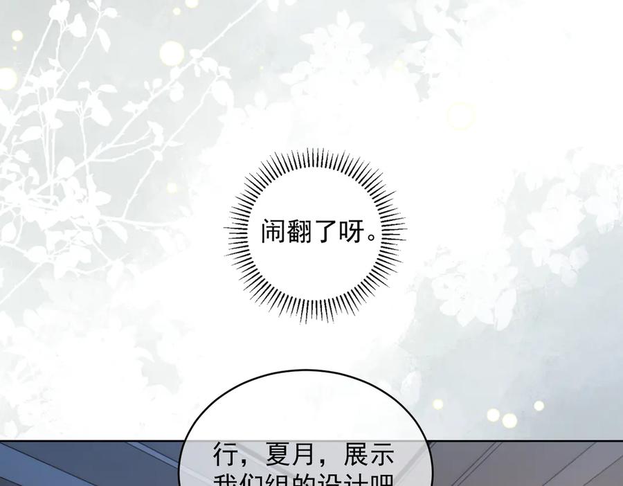 《天降萌宝：霍爷请签收》第80话 宴会阴谋 第50页