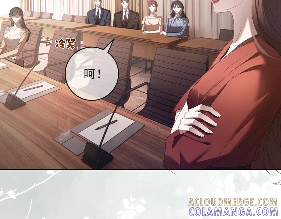 《天降萌宝：霍爷请签收》第80话 宴会阴谋 第49页