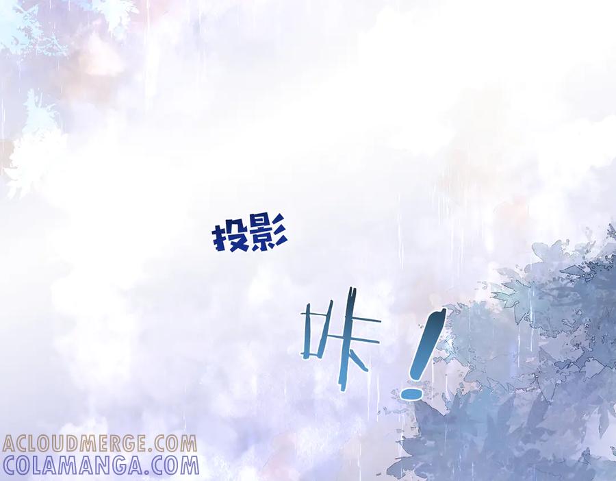 《天降萌宝：霍爷请签收》第80话 宴会阴谋 第53页