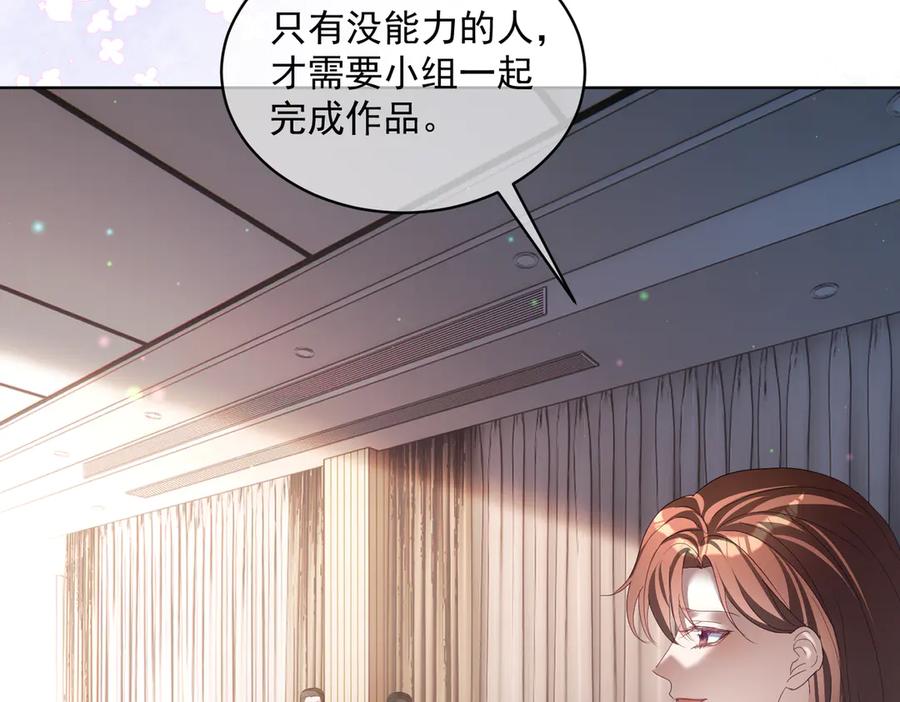 《天降萌宝：霍爷请签收》第80话 宴会阴谋 第48页