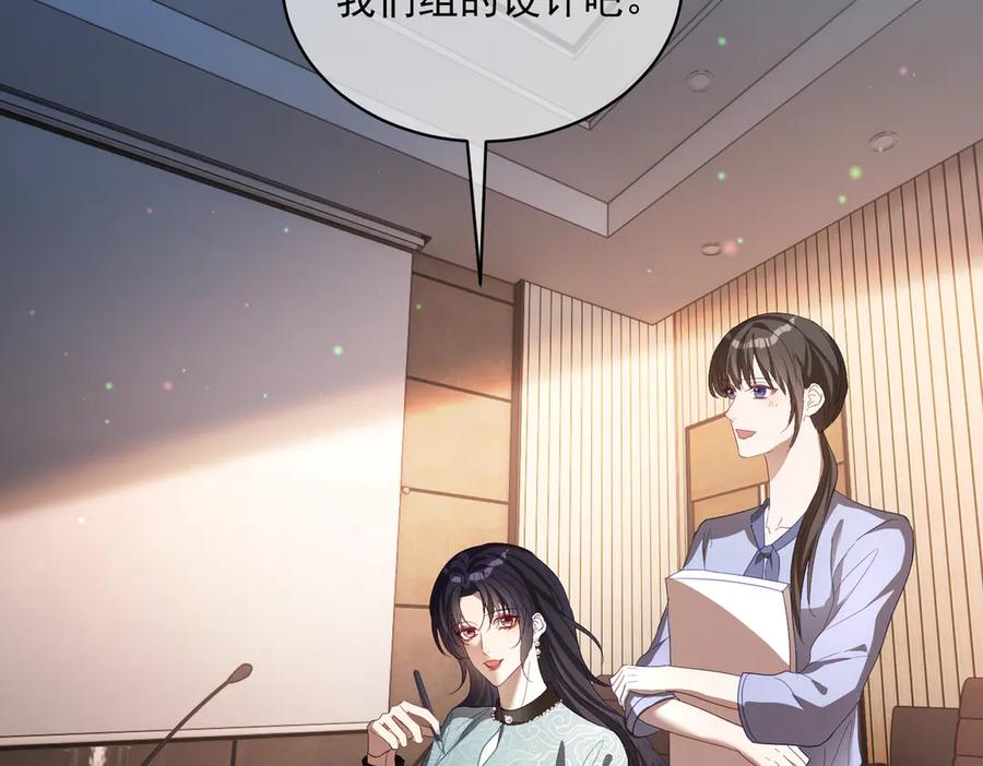 《天降萌宝：霍爷请签收》第80话 宴会阴谋 第51页
