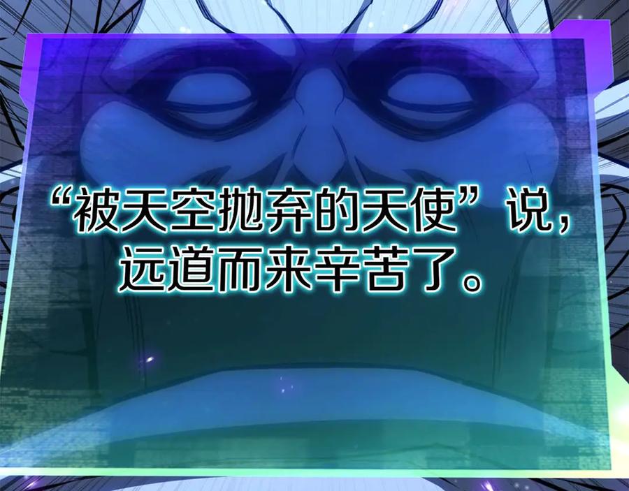 死灵法师：重生的我全技能精通 - 第84话 没落的“神”们 - 第139张图