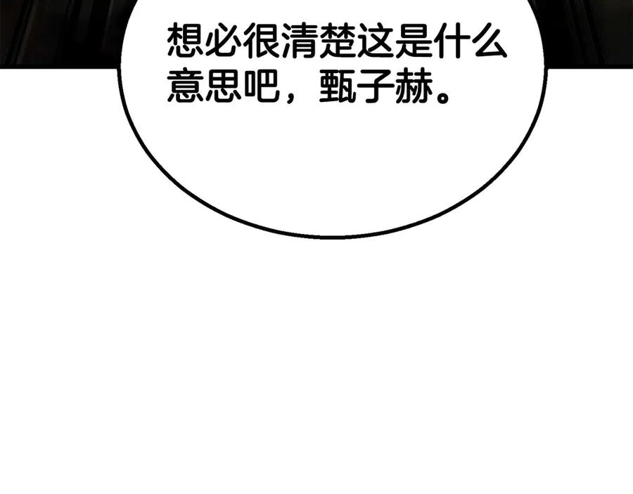 死灵法师：重生的我全技能精通 - 第90话 同伴，只是食物罢了 - 第141张图