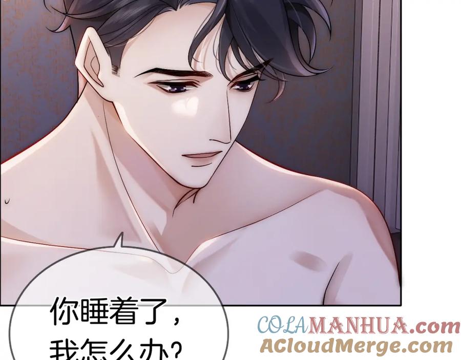 一夜沉婚 - 第9话 旖旎暧昧 - 第73张图