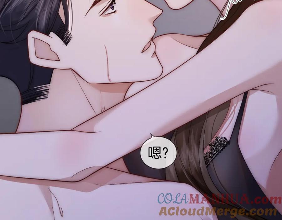 一夜沉婚 - 第9话 旖旎暧昧 - 第53张图