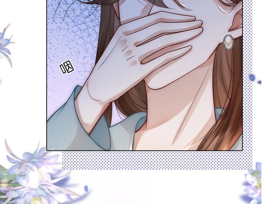 一夜沉婚 - 第9话 旖旎暧昧 - 第114张图