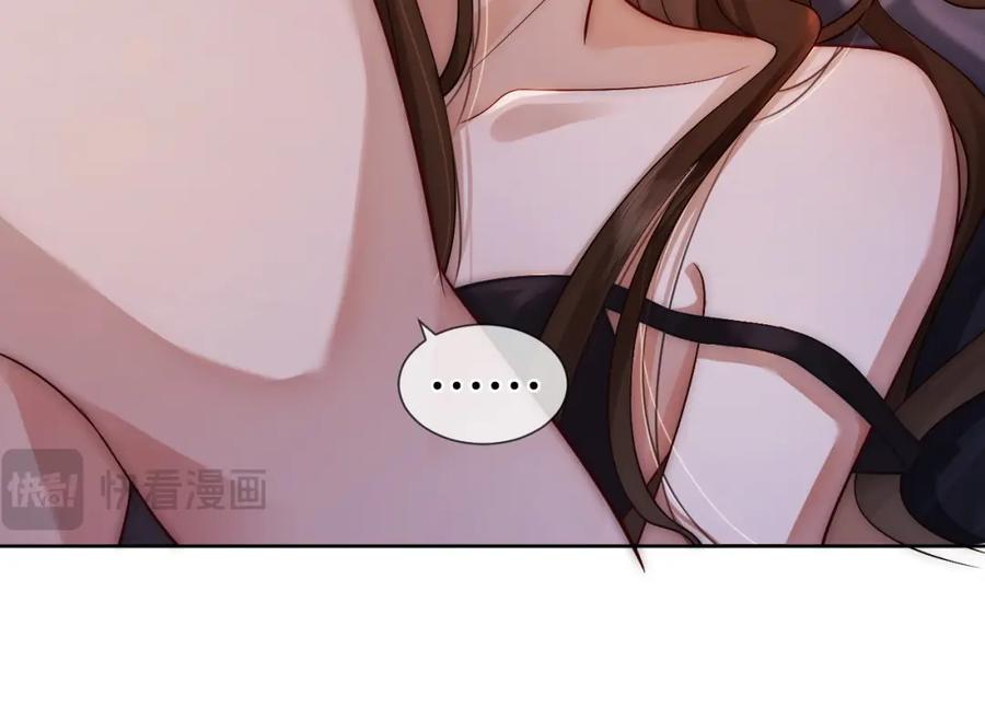 一夜沉婚 - 第9话 旖旎暧昧 - 第71张图