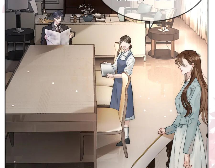 一夜沉婚 - 第9话 旖旎暧昧 - 第99张图