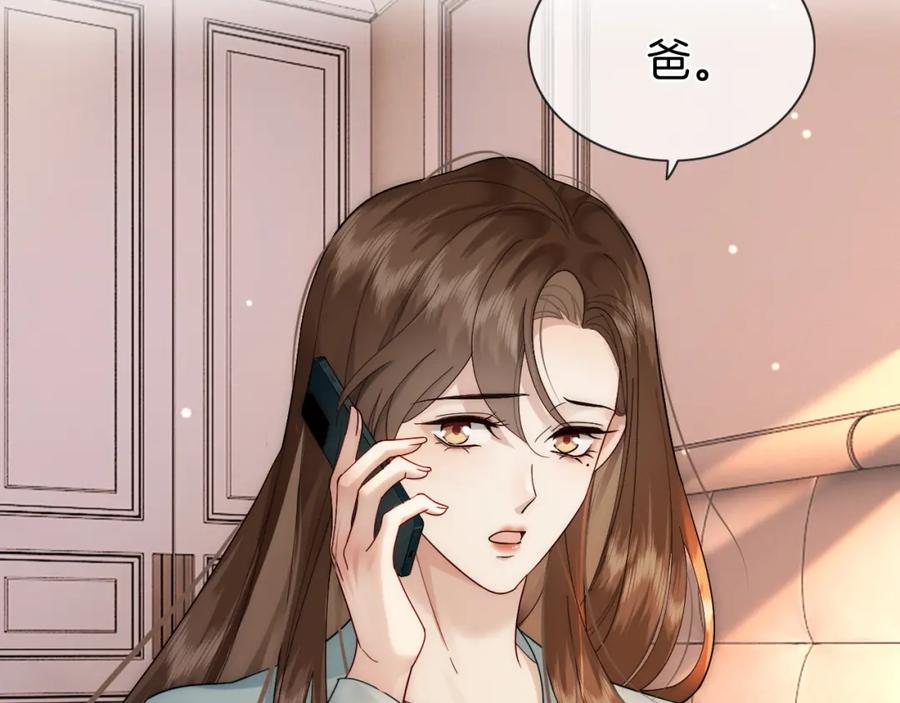 一夜沉婚 - 第9话 旖旎暧昧 - 第90张图