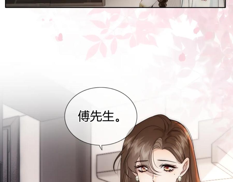 一夜沉婚 - 第9话 旖旎暧昧 - 第100张图