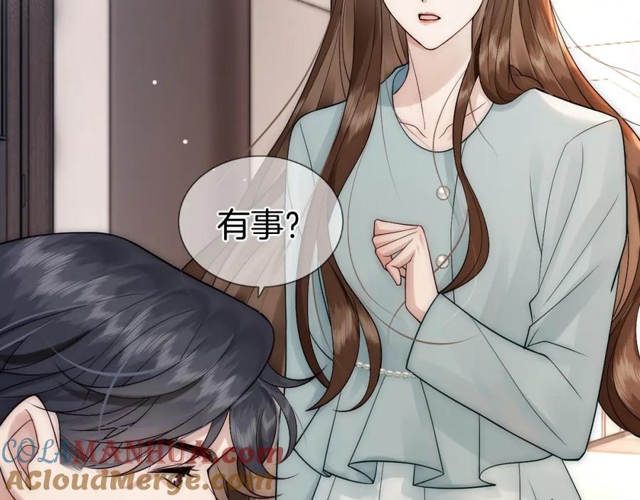 一夜沉婚 - 第9话 旖旎暧昧 - 第101张图