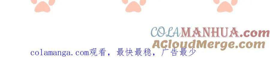 一夜沉婚 - 第9话 旖旎暧昧 - 第121张图