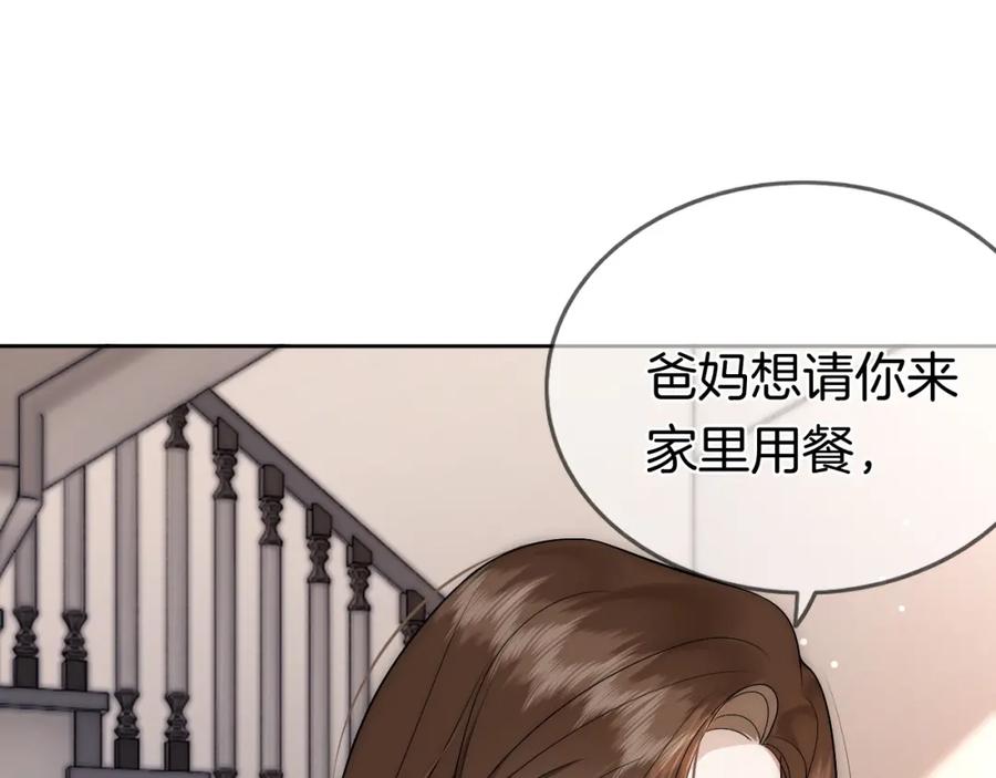 一夜沉婚 - 第9话 旖旎暧昧 - 第103张图