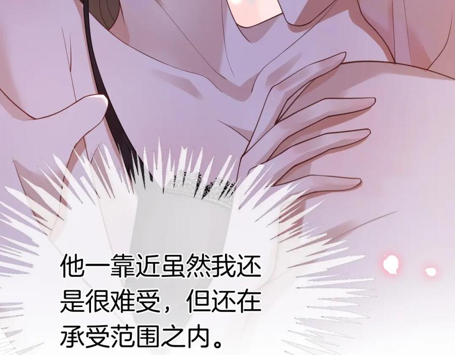 一夜沉婚 - 第9话 旖旎暧昧 - 第40张图