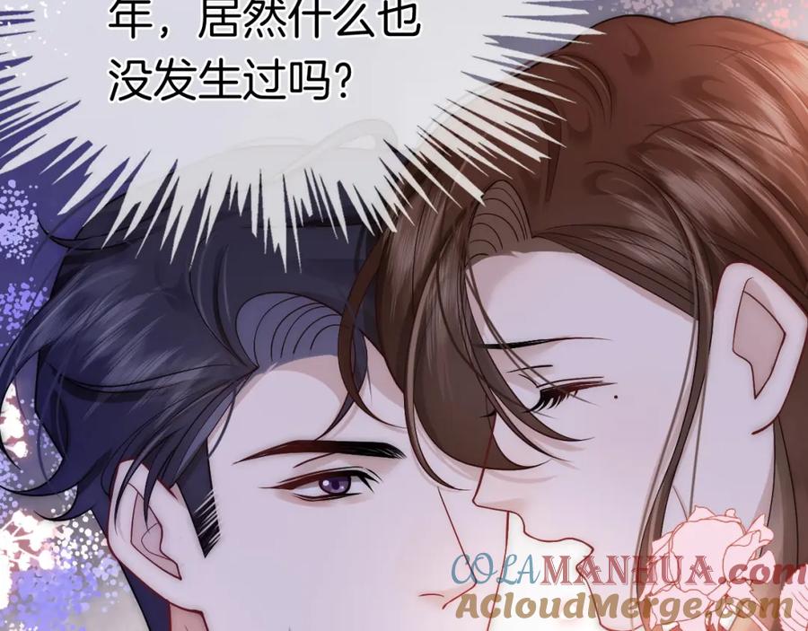 一夜沉婚 - 第9话 旖旎暧昧 - 第57张图