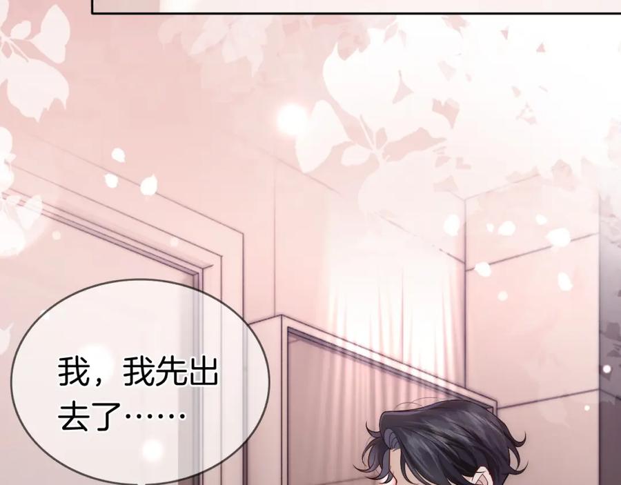 一夜沉婚 - 第9话 旖旎暧昧 - 第31张图