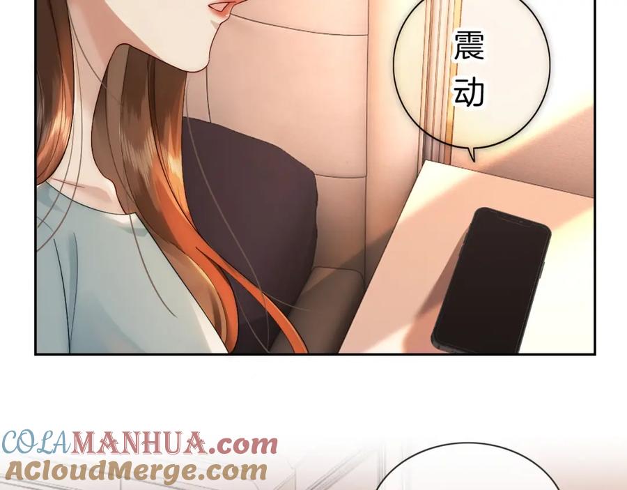 一夜沉婚 - 第9话 旖旎暧昧 - 第89张图