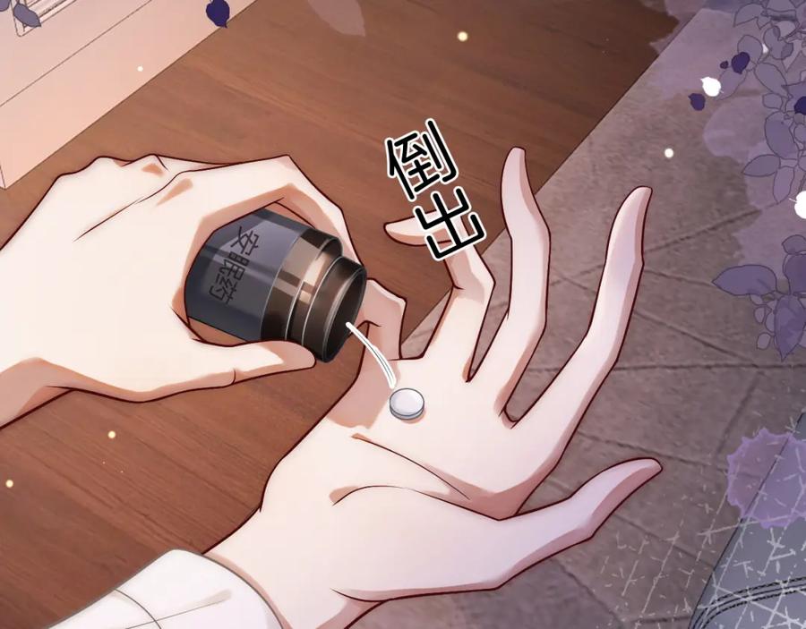 一夜沉婚 - 第9话 旖旎暧昧 - 第22张图