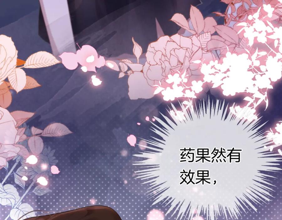 一夜沉婚 - 第9话 旖旎暧昧 - 第38张图