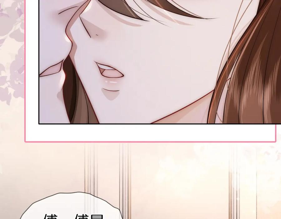 一夜沉婚 - 第9话 旖旎暧昧 - 第51张图