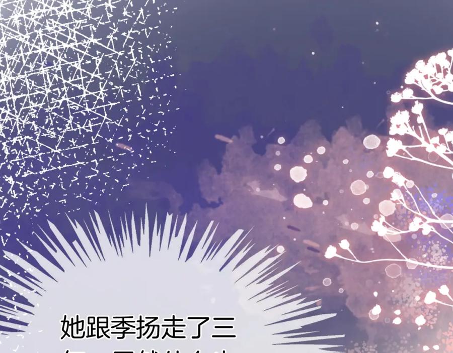 一夜沉婚 - 第9话 旖旎暧昧 - 第56张图